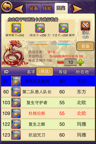 帝国王者归来小米版