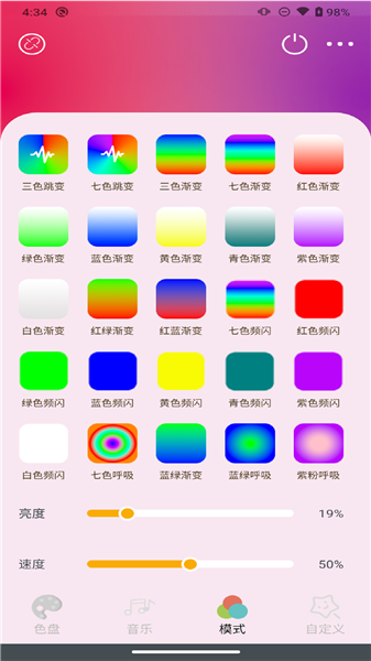 音乐律动氛围帕灯1