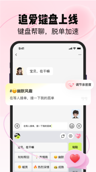 恋知道app