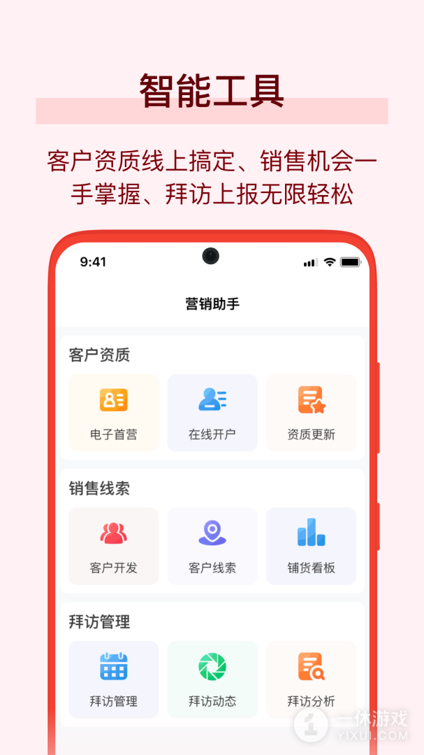 万药通截图3