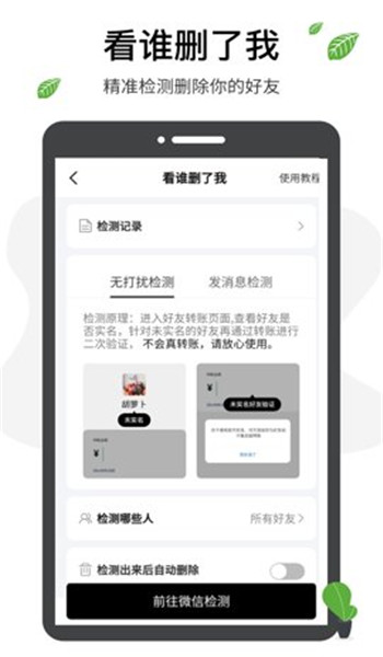 微商工具箱app官方版 v8.0.0