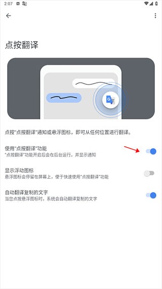 谷歌翻译在线翻译器