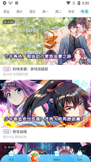 使用方法截图4