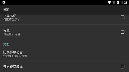 专属时钟最新版本