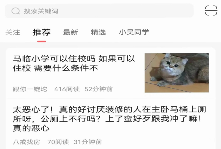 习水生活网APP