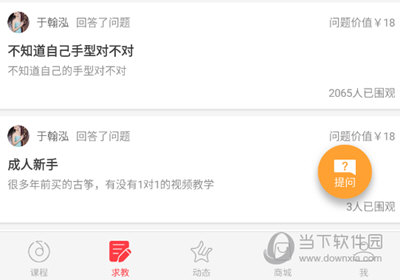 琵琶行APP发布求助