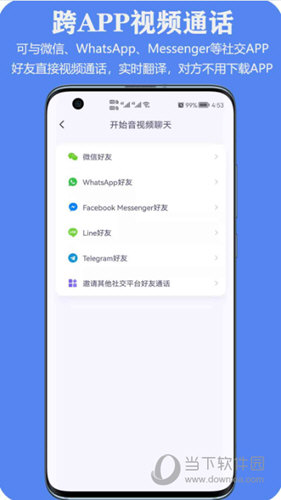 亲爱的翻译官APP
