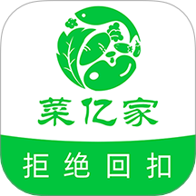 菜亿家app最新版