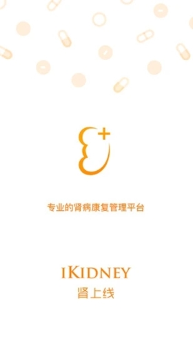 肾上线app v3.5.3