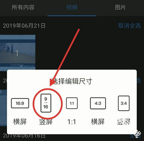 爱剪辑极速版