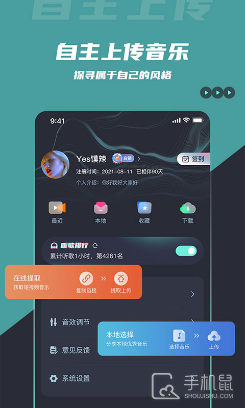DJ音乐库 v4.9.2