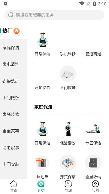 软件优势配图1