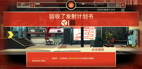 反击间谍汉化版