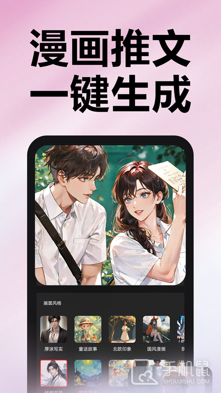 推文助手 v5.3.2