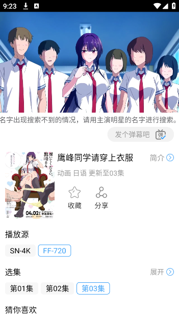 烽火剧场app正版下载