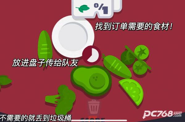 虚拟厨房模拟器