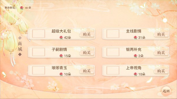 游戏攻略截图3