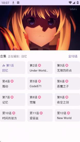 bilineo动漫app安卓版