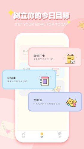 iCity我的日记app v4.0.3