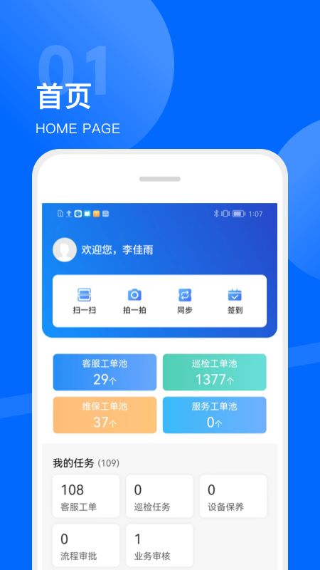 数享家园app官方版下载截图
