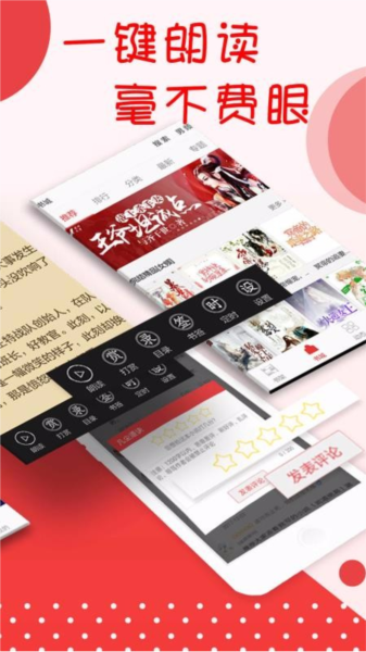 阅听书城小说1
