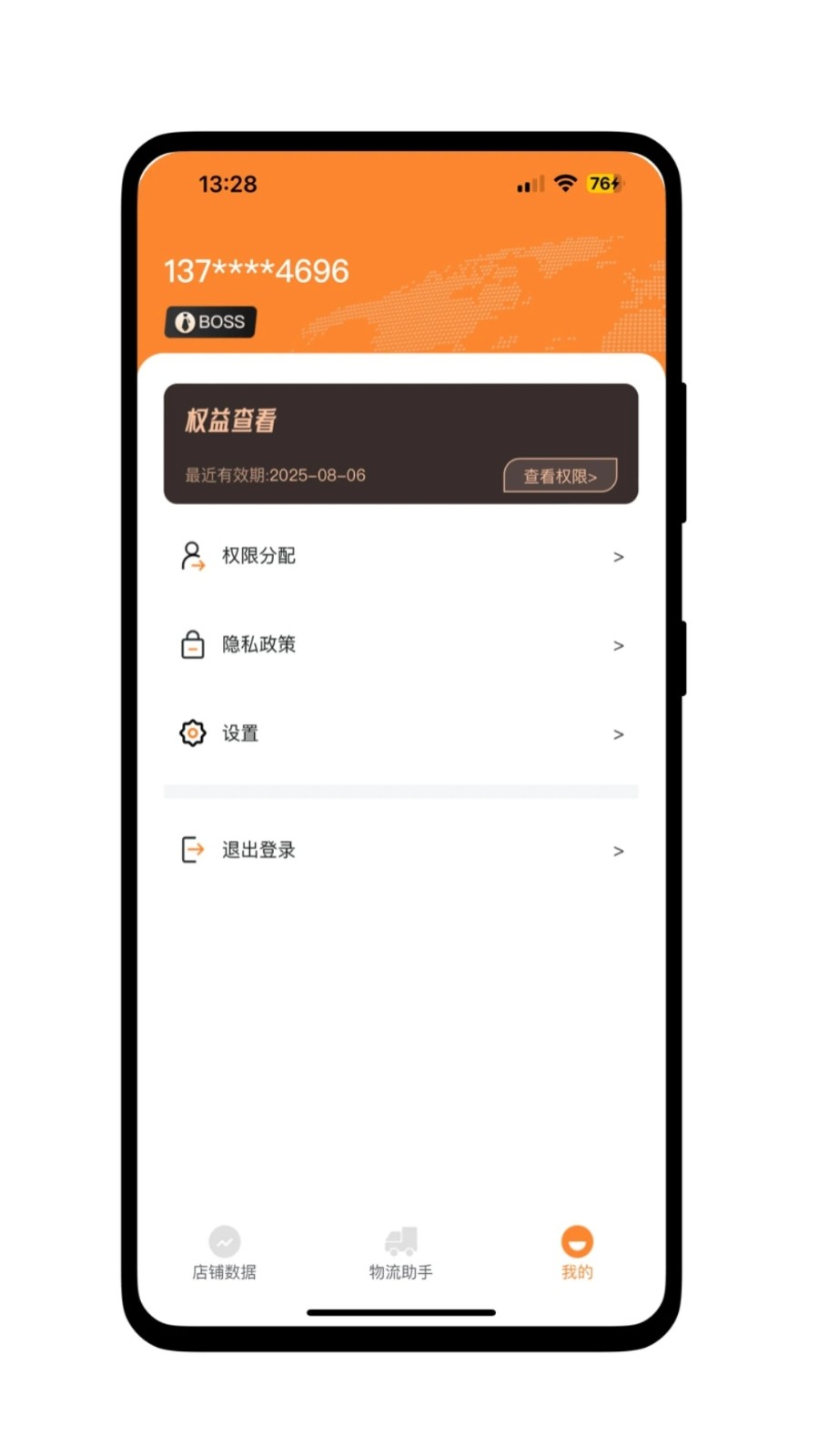 盖亚跨境助手app官方下载截图