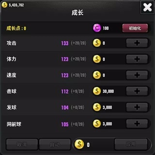 冠军网球九游版