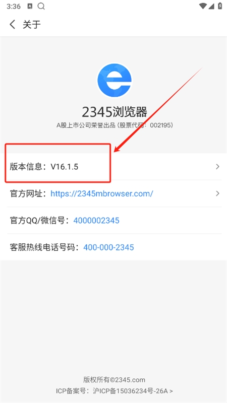 2345浏览器极速版