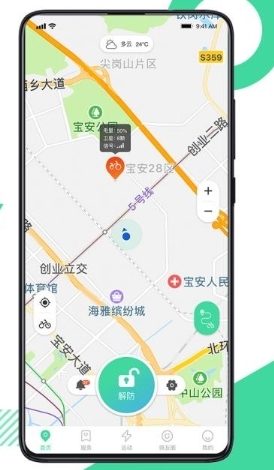 鹿卫士app