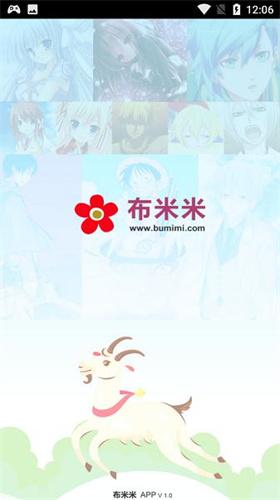 布米米手机版