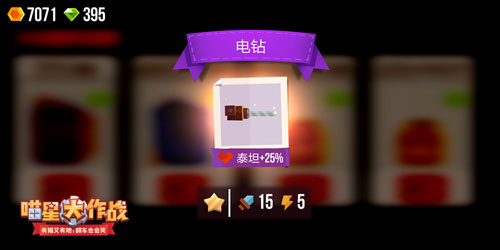 喵星大作战vivo版