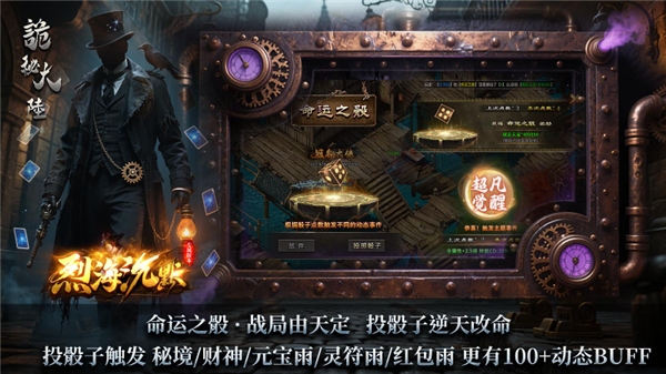 烈海沉默专属官方版下载 v4.7.3
