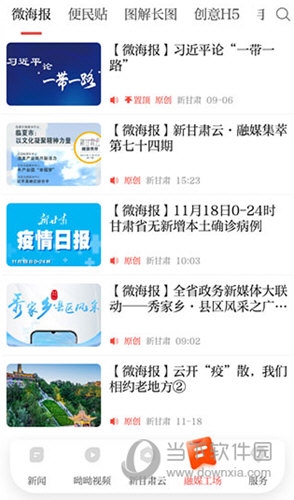 新甘肃