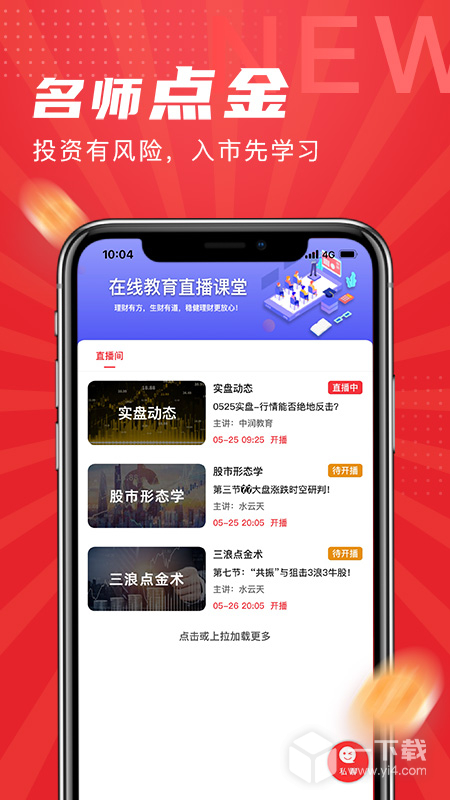 发发学堂 v6.9.3最新版下载