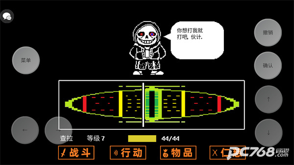 传说之下三重审判