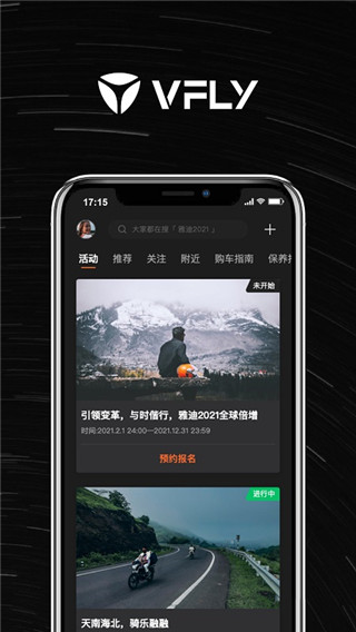 雅迪智行官方版 v8.6.6
