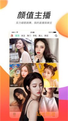 妙动直播下载官方版截图3
