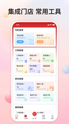 卡友之家门店版