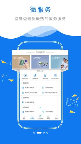 苏康码app v7.1.4