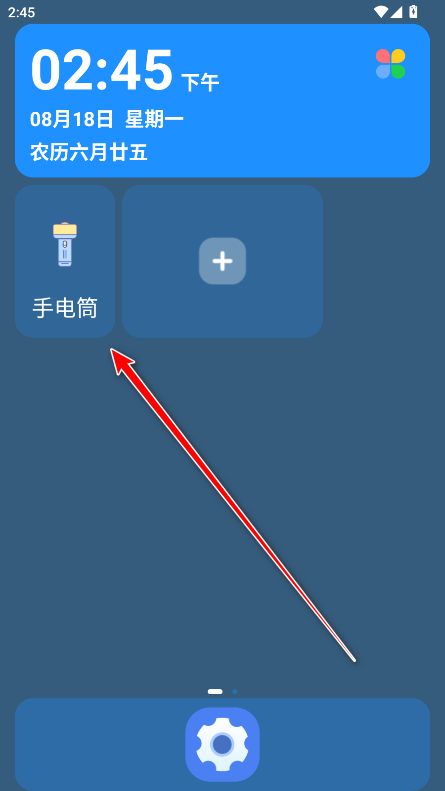 老人桌面会员解锁版app