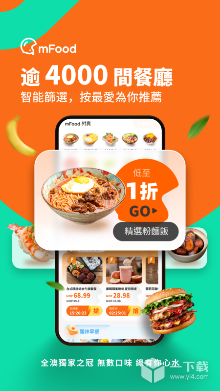 mFood v6.1.1最新版下载