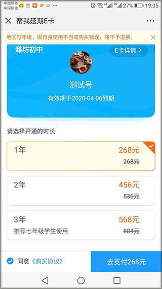 E听说中学学生端