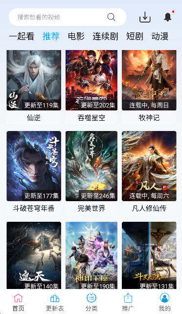 时光影视手机版