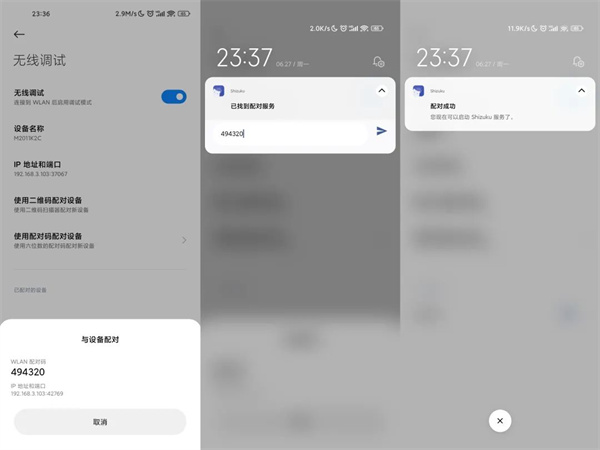 shizuku官方正版软件截图9