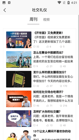 迷上我