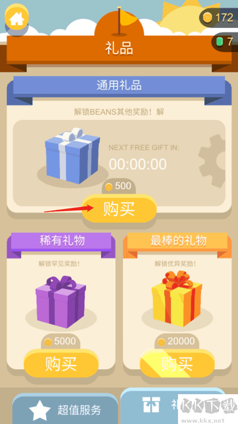 蠢蠢的死法3官网版 v1.4安卓版 