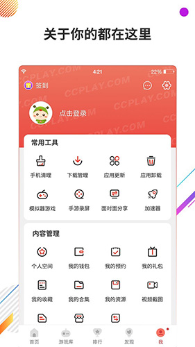 虫虫助手2025年官方安卓版 v4.8.2.2