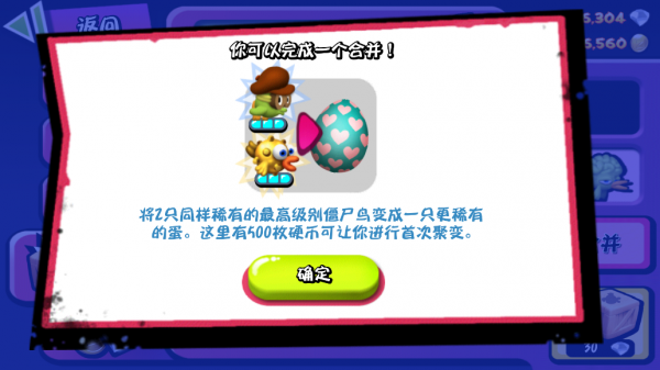 僵尸尖叫无限金币钻石版