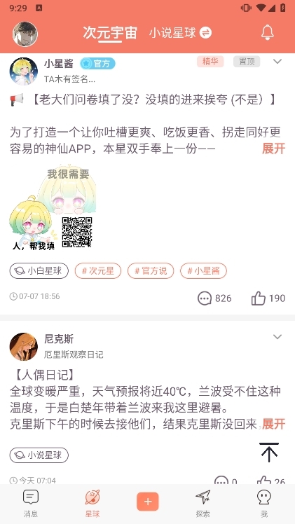 应用截图2