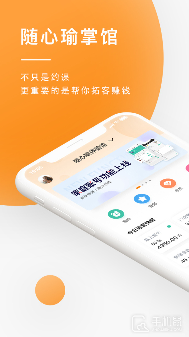 随心瑜掌馆 v9.10.0